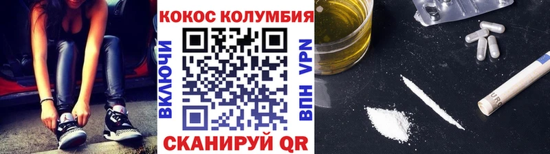  Cocaine Вязьма