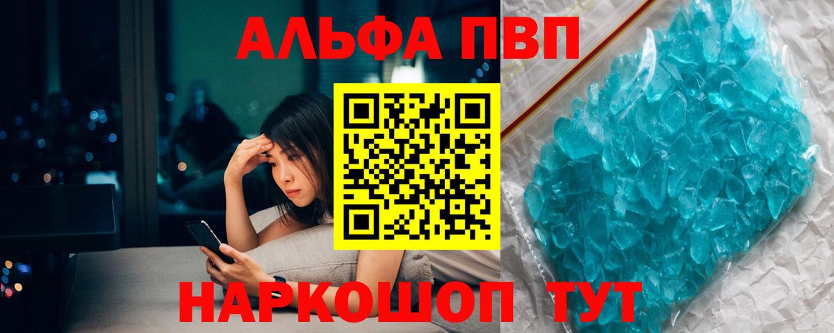 А ПВП Соль Вязьма