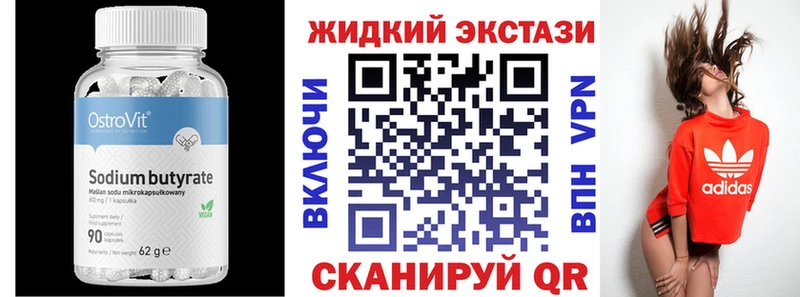 Бутират бутандиол  дарнет шоп  мориарти состав  Вязьма 