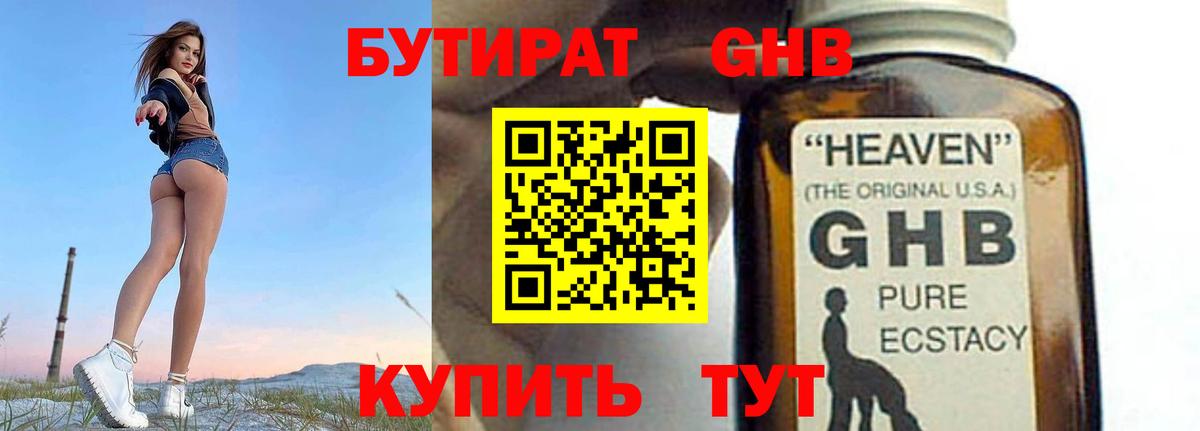 Вязьма  Бутират  Вход с VPN  БУТИРАТ 1.4BDO 