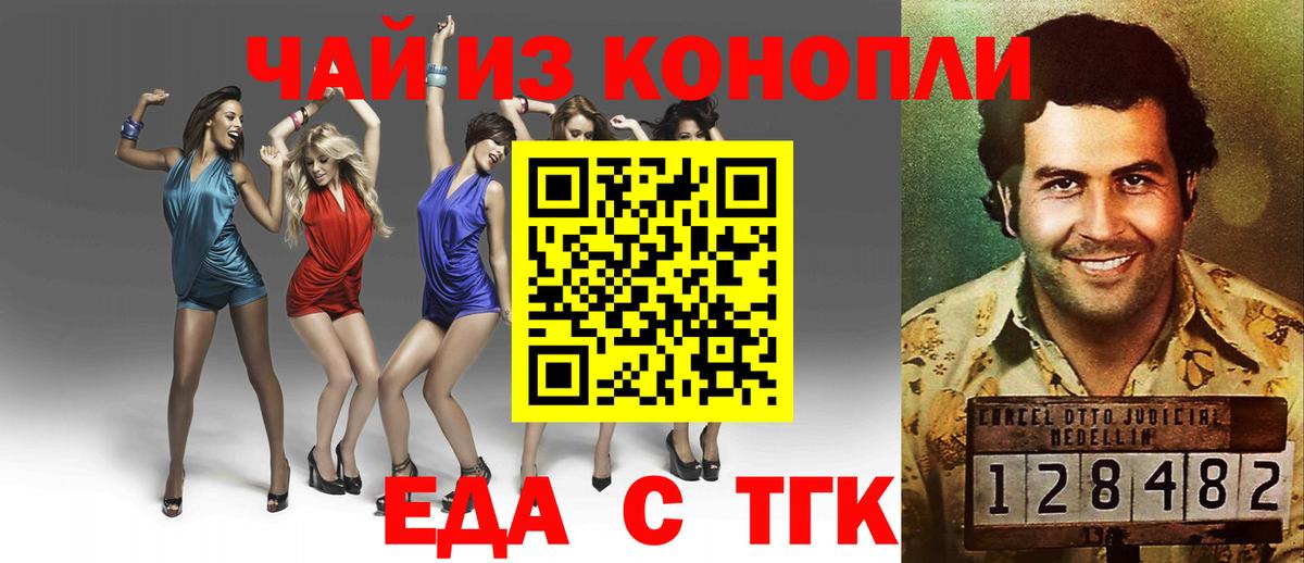 Вязьма  Еда ТГК конопля  Вход с VPN 