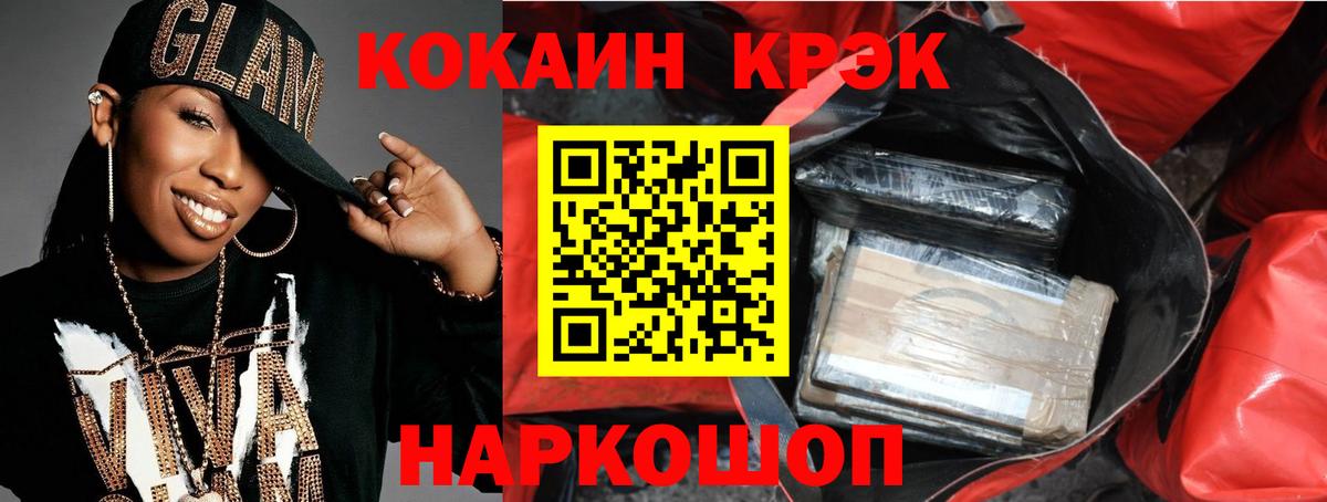 Меф МЯУ МЯУ кристаллы  КОКАИН  Вязьма  Лсд 25  Бошки Шишки  ГАШ  Вход с VPN 