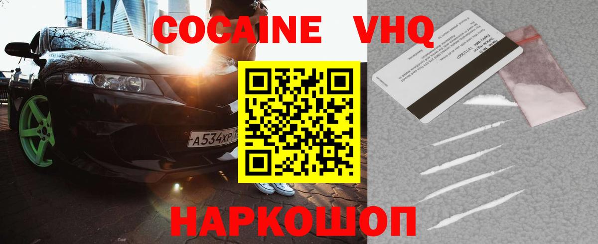 COCAIN 99%  Вход с VPN  COCAIN 99%  Cocaine  Вязьма 