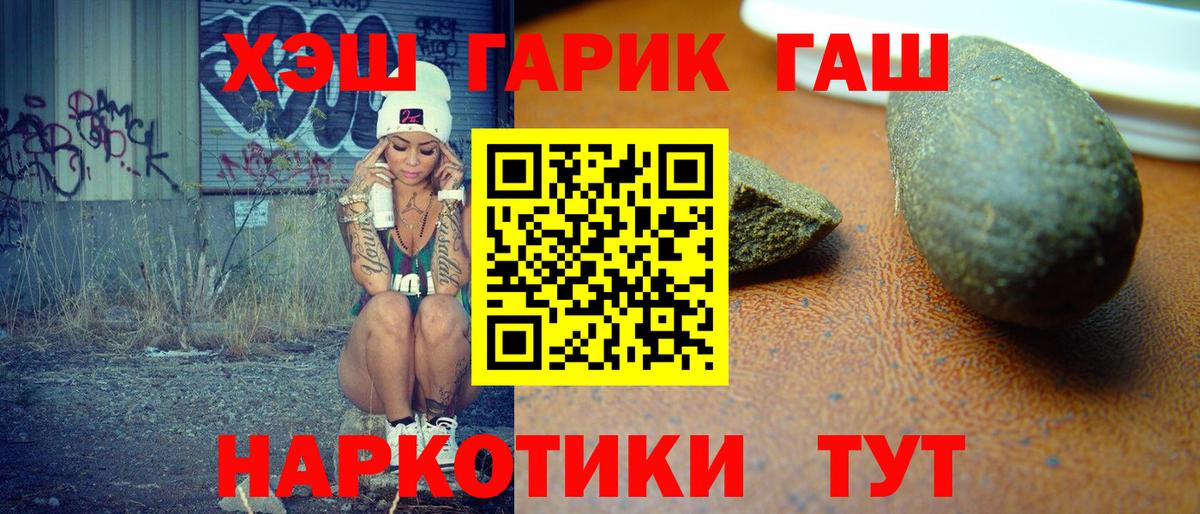 ГАШ hashish Вязьма