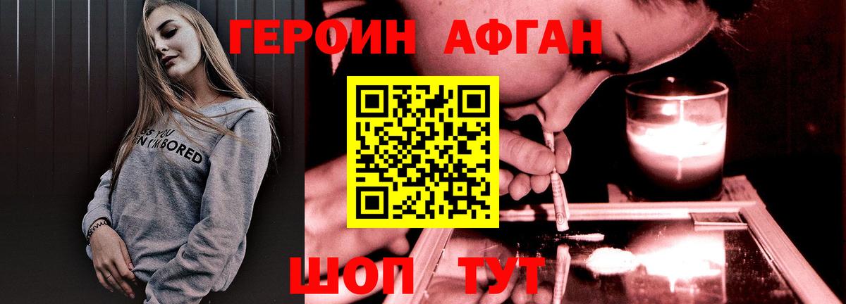 Вязьма  ГЕРОИН  Вход с VPN  ГЕРОИН герыч 