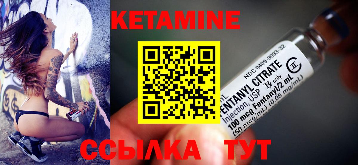 Вязьма  Кетамин VHQ  Вход с VPN 