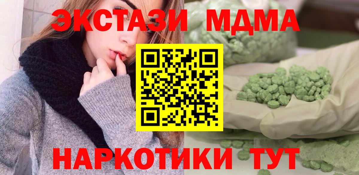 MDMA  MDMA crystal  Вход с VPN  Вязьма  МДМА Molly 