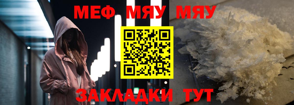 Меф 4 MMC  Меф 4 MMC  Меф  Вход с VPN  Вязьма 