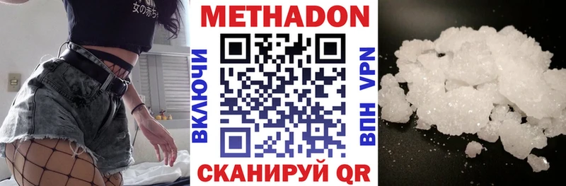 МЕТАДОН кристалл площадка Telegram MEGA Вязьма наркошоп