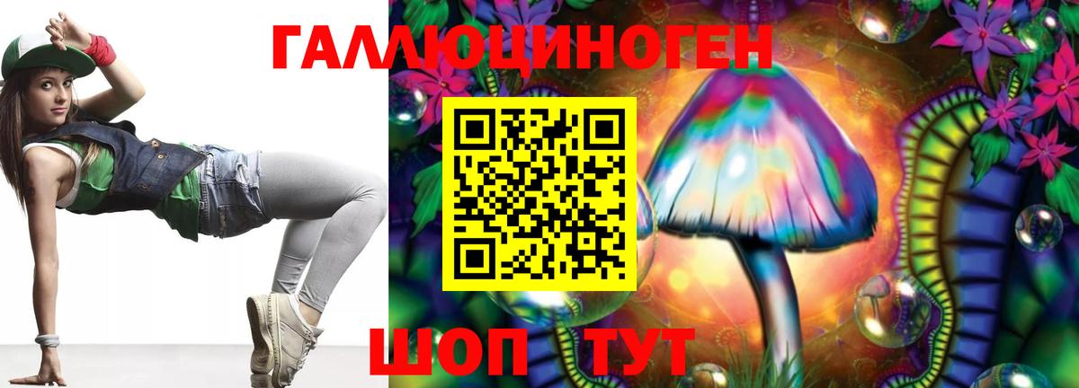 Галлюциногенные грибы GOLDEN TEACHER Вязьма